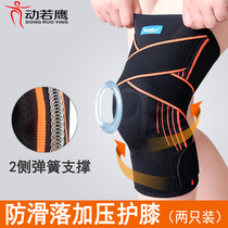 Running and climbing outdoor mountaineering male badminton professional female spring and summer training to protect knee joint sports knee pads