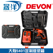 Big brushless rechargeable electric hammer 5401 plastic box accessories Impact drill electric pick 20V lithium electric hammer plastic box box