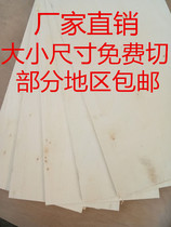 Plywood 5mm50x20cm wood-carved pulp painting bottom plate drawing board operation board