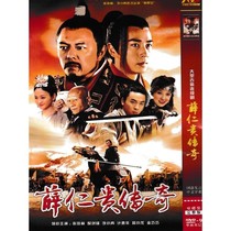 (Xue Rengi Legend) Bao Jianfeng Jin Qiaoqiao Li Xiaoran TV drama DVD CD