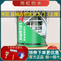 Yuhong waterproof liquid membrane water Lipton 102 water-based asphalt roof gutter outdoor waterproof coating for leakage