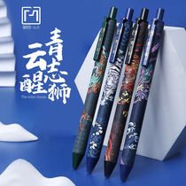 Qingyun Zhi Black high-value ancient style gel pen signature water pen Quick-drying press test Smooth four holy Beasts National tide
