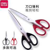 Deli large office paper-cutting knife high-quality stainless steel strong art scissors 180mm wholesale