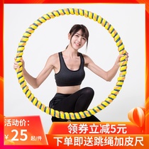 Hula hoop fitness special thin waist female weight loss abdominal beauty waist fitness aggravated weight loss women home fitness 10kg