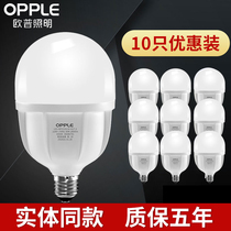 Op led Bulb energy-saving E27 big screw bulb flying saucer lamp night market stalls high-power plant