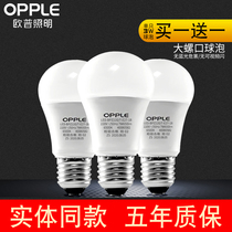 Op led bulb screw size e27 energy-saving lamp e14 bright white light warm yellow household lighting 5W bulb 3W
