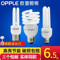  Op lighting three primary colors energy-saving lamp tube e27e14 screw mouth household bulb 2u spiral 5w7w9w13w24w