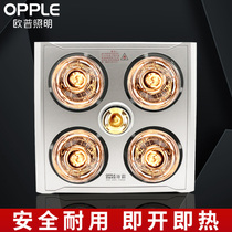 Op four-lamp bathroom traditional ceiling toilet lamp warm three-in-one D72 exhaust fan lighting integrated D88