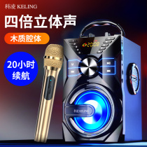 Keling square dance audio outdoor K song performance super subwoofer large volume with wireless microphone Portable portable Bluetooth speaker Home 3D surround singing small player High power