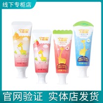 Perfect love Shi Bei childrens toothpaste strong teeth Moth can swallow fluorine-free tooth replacement period perfect store official website