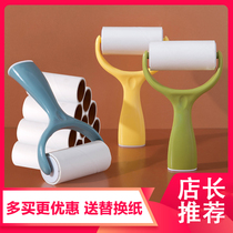 Cleaning brush Roller artifact Paste sticky dust roller Sweater epilator Household hair removal Cat hair replacement paper