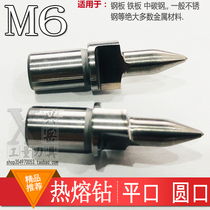 Hot melt drill Tungsten steel stretch drill Thread Hot drill alloy friction extrusion drill Flat mouth round mouth M5 6 8 10