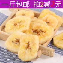 Dehydrated baked banana slices Dried banana Thai Filipino banana slices dried slices Non-fried snacks 500g bulk