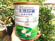 New Zealand original Taiwan version of Kalotani infant goat milk powder 3 segments 1-3 years old 800g