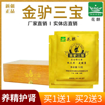 Xinjiang Huaqi Golden Donkey Sanbao Donkey milk powder Mens tonic Tonic nutrition Kidney health care 10 bags and boxes