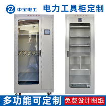 Zhongbao electrical appliance power tool cabinet intelligent dehumidification safety tool cabinet power distribution room special tool cabinet