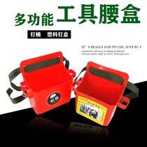 Building tool waistpack nail barrel multifunctional carpentry toolbox maintenance of nail parts box