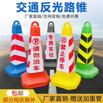 Plastic cone-shaped snow bucket barrel reflective road cone warning pile barrier prohibited parking spot pile roadblock signage