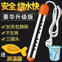 Hot water boiling stick Household safety bucket burning automatic power-off artifact Electric heating stick Dormitory bath boiling water hot water stick