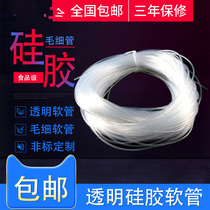Thin tube plastic tube 0 5 odorless tube capillary transparent hose 0 1 2 3 fine silicone tube