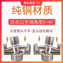 Universal curved angle Vientiane joint Curved foot eccentric lengthening reducer Shower shower conversion foot corrector Pure copper