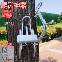 Stainless steel tree climbing artifact tree climbing foot buckle cat claw tree climbing foot buckle professional tree climbing tools