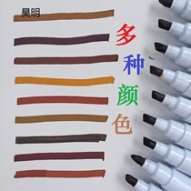 Household SP solid wood furniture paint repair pen repair paint paste wood floor repair artifact Scratch repair color pen forest