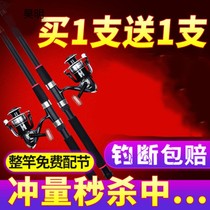 Young sea pole set fishing pole throw pole clearing sea pole super hard sea fishing combination full set of fishing gear