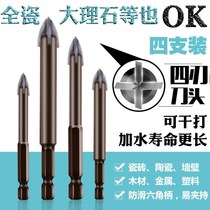 Drill tile hole opener drill Ceramic gold steel drilling Marble glass plum drill Cross drill Impact special