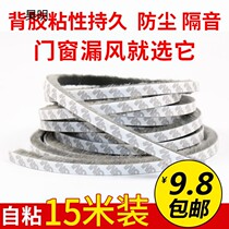 Net red sealing strip door glue strip door seam display glass freezer sliding door insulation curved refrigerator indoor wardrobe anti -