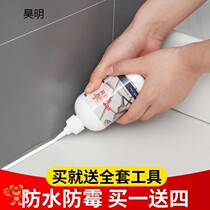 Household repair paste wall agent Real white edge beauty hook agent Marble wall seam floor tile i glue seam paste beauty seam