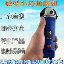  Multi-function polishing machine Micro small small mini mini angle grinding electric grinder grinding machine electric speed control beautiful seam cleaning seam
