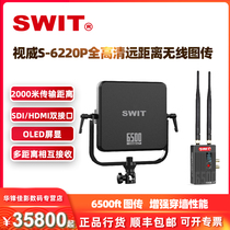 Vision through S-6220P wireless image transmission 2000 meters 2 kilometers transmission long distance Film and Television class wireless image transmission