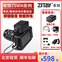 ZITAY Hetie Sony Canon Panasonic Nikon BMD external battery BMPCC 4K 5D4 A7S3 S2 R4