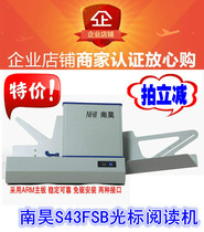 Special offer Nanhao cursor reader 43FSB reading card reader ARM chip drive-free beyond 43FSA 
