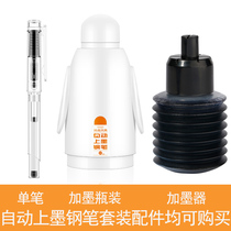 oaso Youshang automatic inking pen accessories big white series single pen 0 38mm0 5mm ink filling device Ink Machine Black Blue Blue Black three colors optional 40ml ink