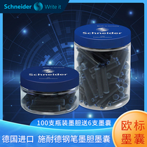 German Schneider Schneider ink Ink ink gall European standard ink gallbladder pen water disposable replenishment liquid black blue black portable 30 100 bottles 33ml ink