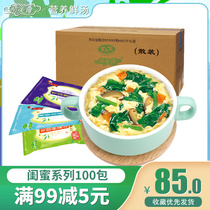 Xinmeixiang 5g100 packs instant soup Hibiscus fresh vegetables seaweed soup Spinach egg flower soup soup Shiitake mushroom vegetable soup Instant food