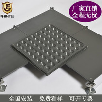 oa network all-steel anti-static overhead floor intelligent office bracket computer room school boundless movable floor