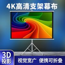 Projector curtain HD anti-light stand curtain outdoor tripod mobile portable projector non-perforated curtain
