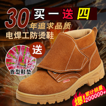 Safety shoes male welders dedicated anti-scalding smashing puncture-resistant winter plus rong mian high deodorant Baotou steel work