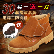 Safety shoes male welders dedicated anti-scalding smashing puncture-resistant summer deodorant breathable Baotou steel work si ji kuan