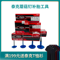 Tektronix mushroom nail repair integral plug tire repair film patch ul3 4 5 6 8 760 vulcanizing agent glue