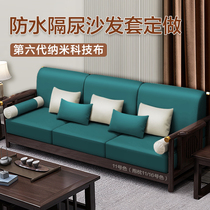 Solid wood sofa cover custom technology cloth waterproof all-inclusive cover universal leather sofa cushion cover custom