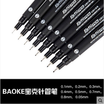 Poco needle pen Drawing pen Drawing pen Comic design sketch pen Stroke pen Hook line pen 0 1~0 8