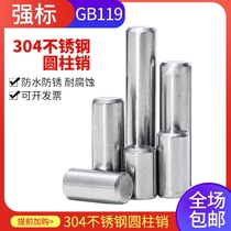 304 stainless steel cylindrical pin GB119 Positioning and fixing pin Pin pin φ3φ4φ5φ6φ8 Solid pin