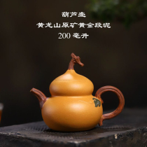 Yixing famous pure handmade purple sand pot Raw ore gold section mud appliqué gourd pot small teapot