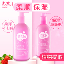 Bubble rabbit children soft and smooth shampoo conditioner set toiletries durable moisturizing anti-knotted frizz
