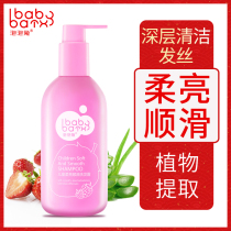 Bubble rabbit children shampoo special girl 3 6 12 15 years old boy treasure child smooth conditioner