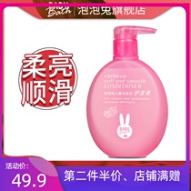 Bubble Rabbit childrens conditioner Female baby no silicone oil supple moisturizing repair plant 3-15 years old children anti frizz